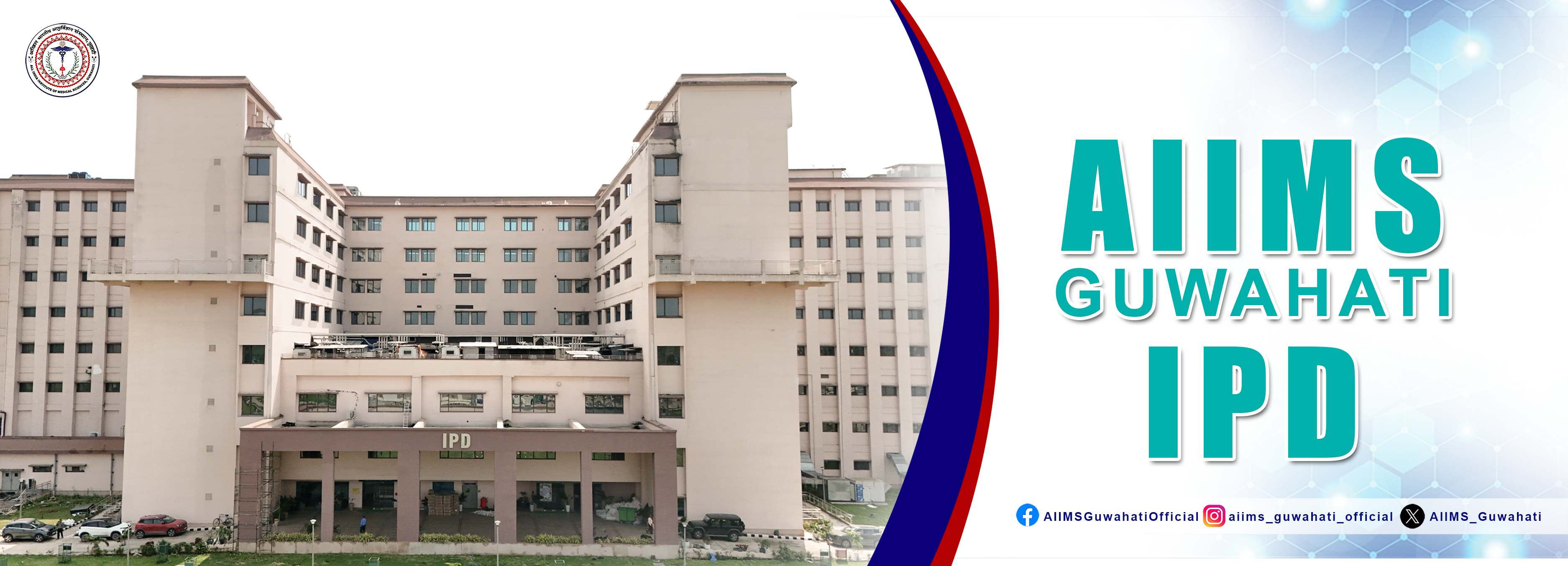 Aiims Banner image